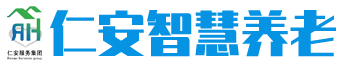 仁安智慧养老